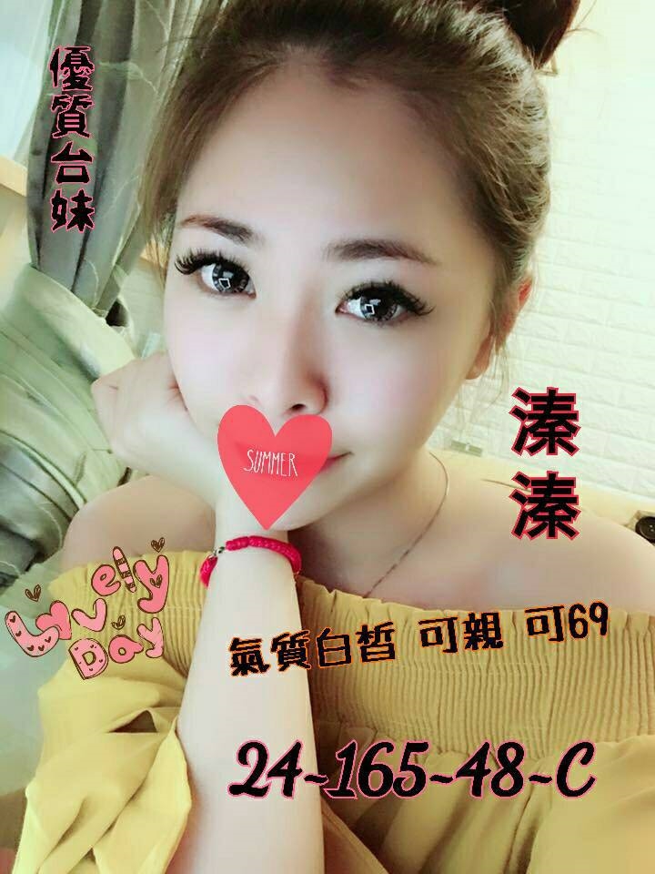 台北 網紅 曉斐 36C|24